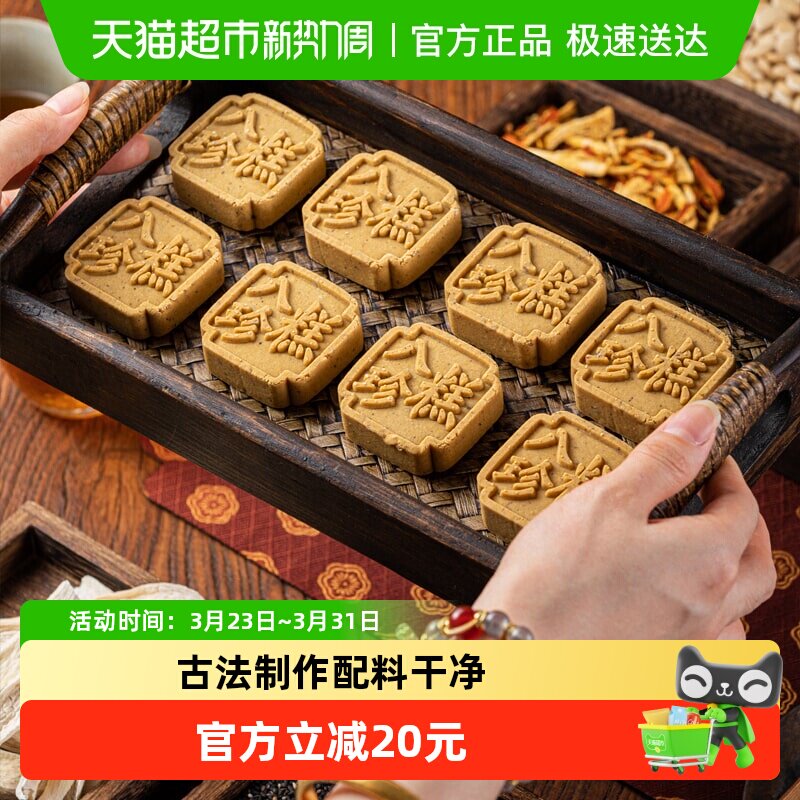 杨先生茯苓山药八珍糕无糖精芡实糕点健康零食老年人食品代餐小吃