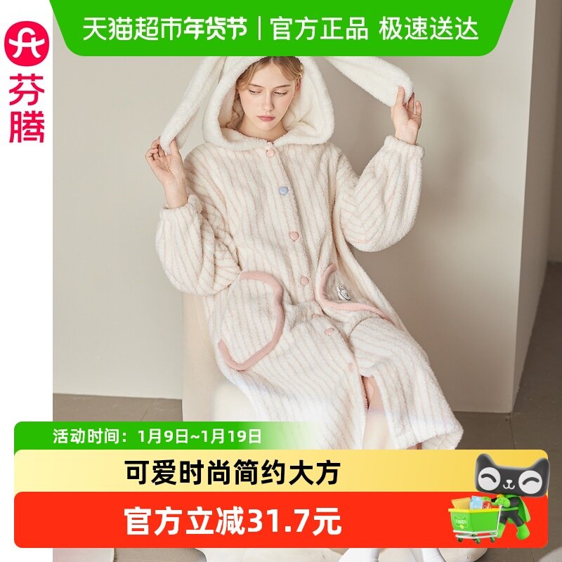 芬腾女士睡袍秋冬季珊瑚绒连帽睡衣女款加绒加厚可爱抗静电家居服,女士内衣/男士内衣/家居服,睡袍/浴袍,淘宝优惠券,粉丝福利购,淘宝优惠卷