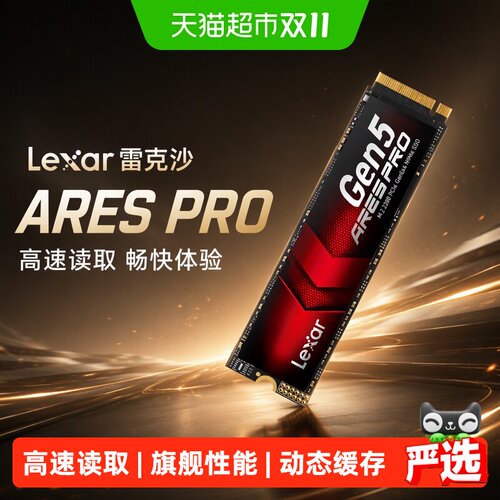 Lexar雷克沙ARESPROM2游戏SSD