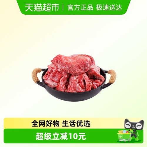 伊明食品筋头巴脑冷冻牛杂筋