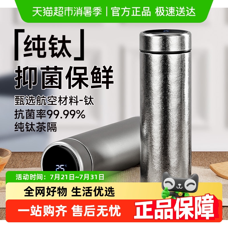 趣家茶水分离纯钛Ti保温杯实用