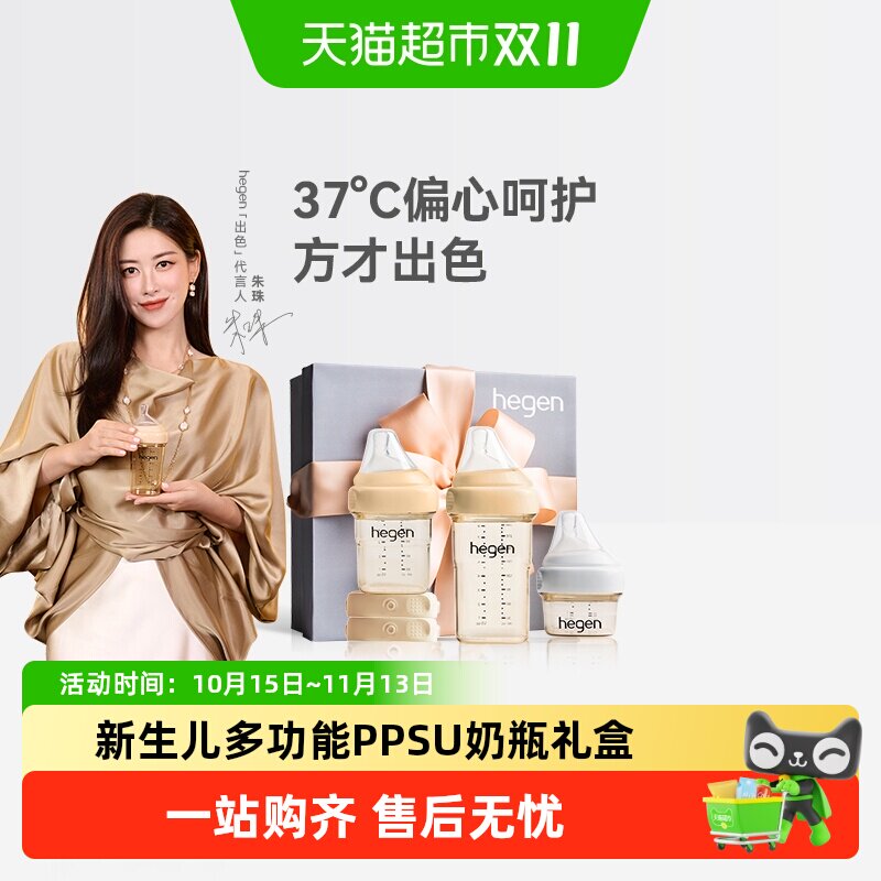 hegenppsu防胀气