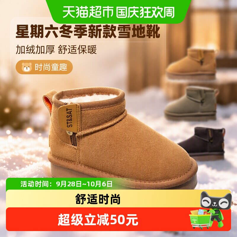 星期六儿童雪地靴加绒加厚