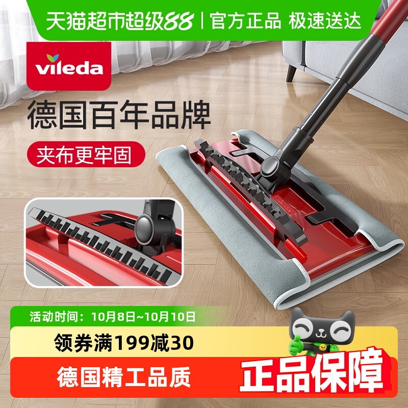 微力达新款免手洗拖布平板拖把