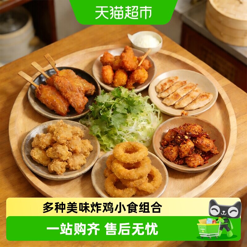 任选5件春雪食品原味鸡块小吃