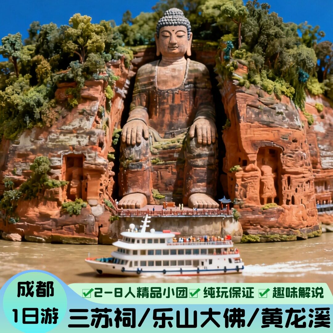乐山大佛船游不爬山