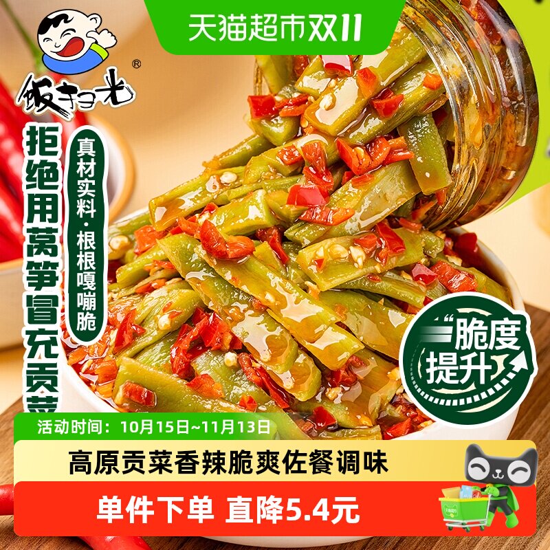 饭扫光亚麻籽剁椒贡菜下饭菜205g