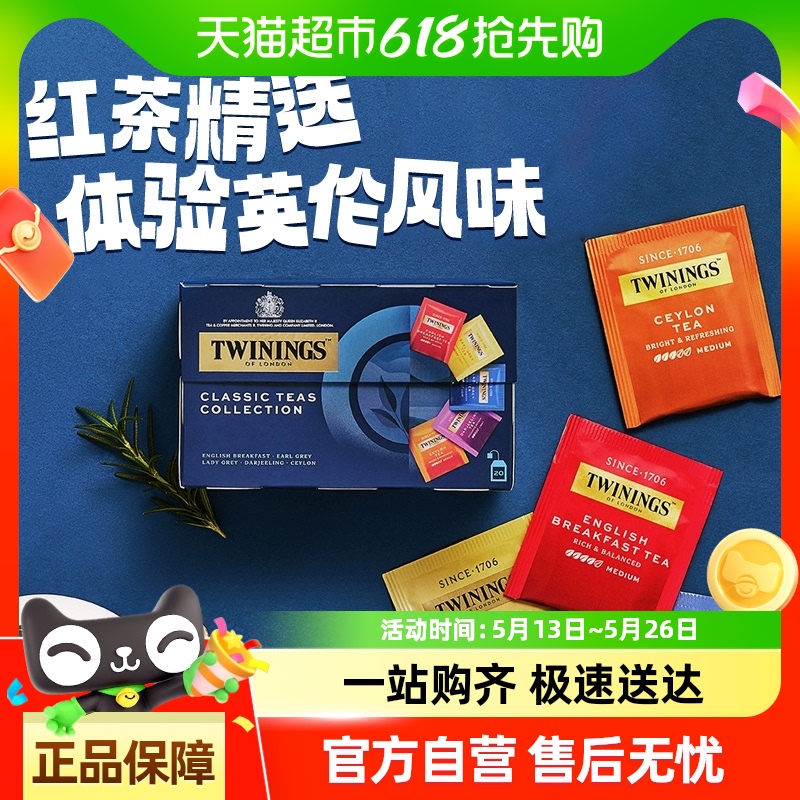 Twiningsѡ5ζҶݲ赽ּ32.9