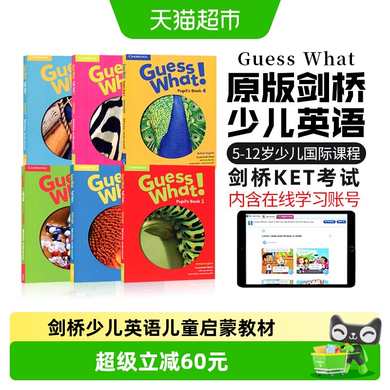guesswhat 1 2 3 4 5 6 guess what 剑桥少儿英语教材 儿童启蒙书