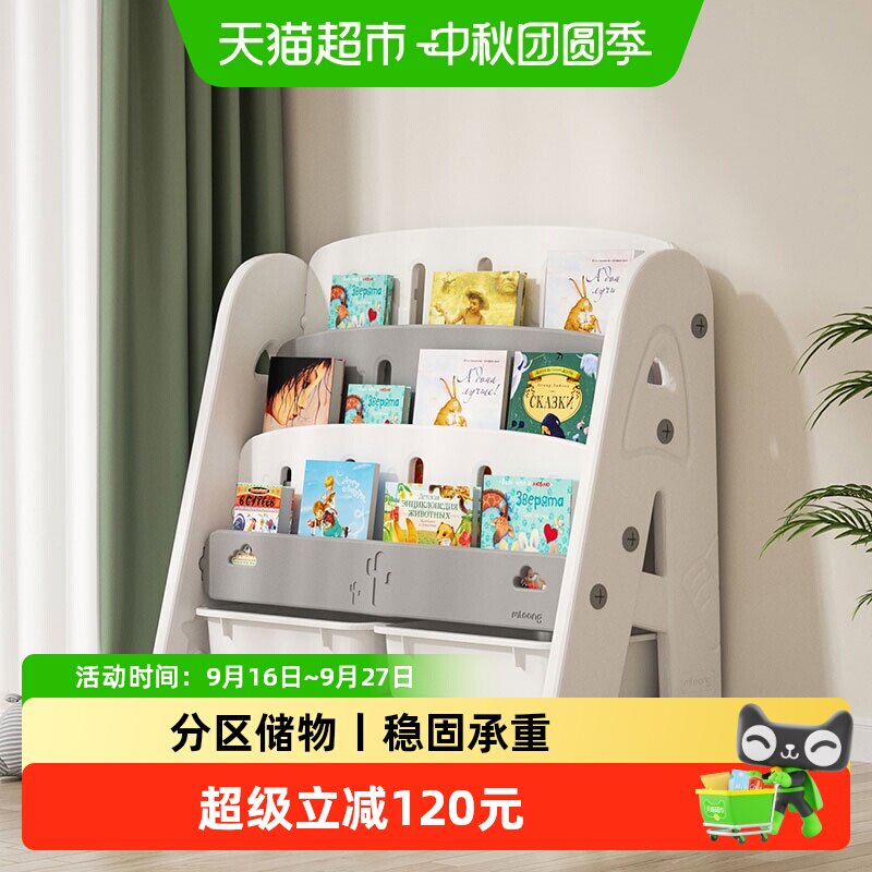 曼龙二合一儿童书架绘本架图片