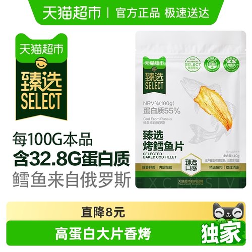 喵满分高蛋白低脂即食零食40g