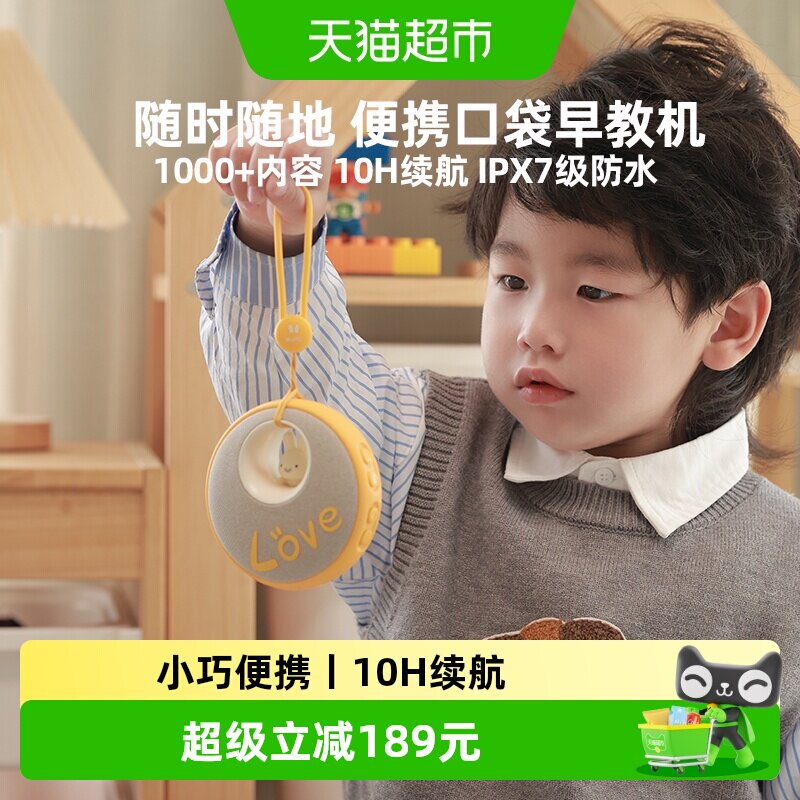 火火兔口袋早教机哄睡模式图片