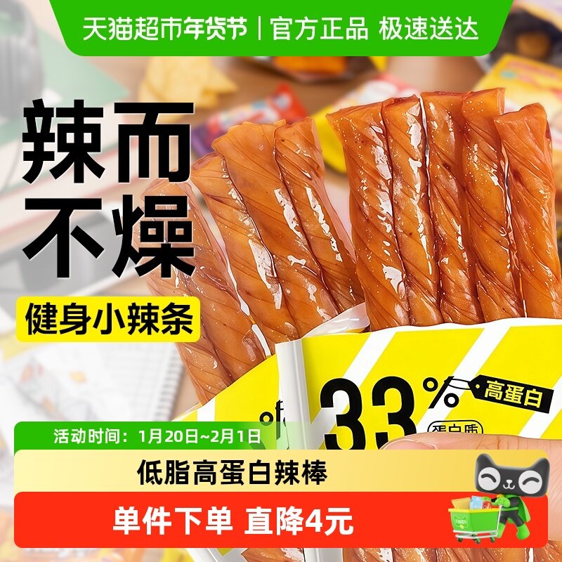 低脂肪辣条豆筋豆干面筋添加辣棒手撕素牛筋0孕妇豆皮儿童零食品,零食/坚果/特产,素肉,淘宝优惠券,粉丝福利购,淘宝优惠卷