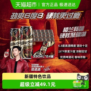 乌苏啤酒楼兰秘酿高度啤酒330ml 乌苏小钢炮 24罐精酿整箱国潮包装