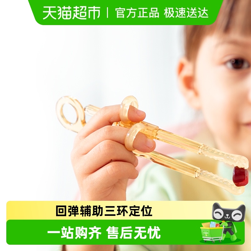 飞利浦新安怡虎口训练儿童筷子