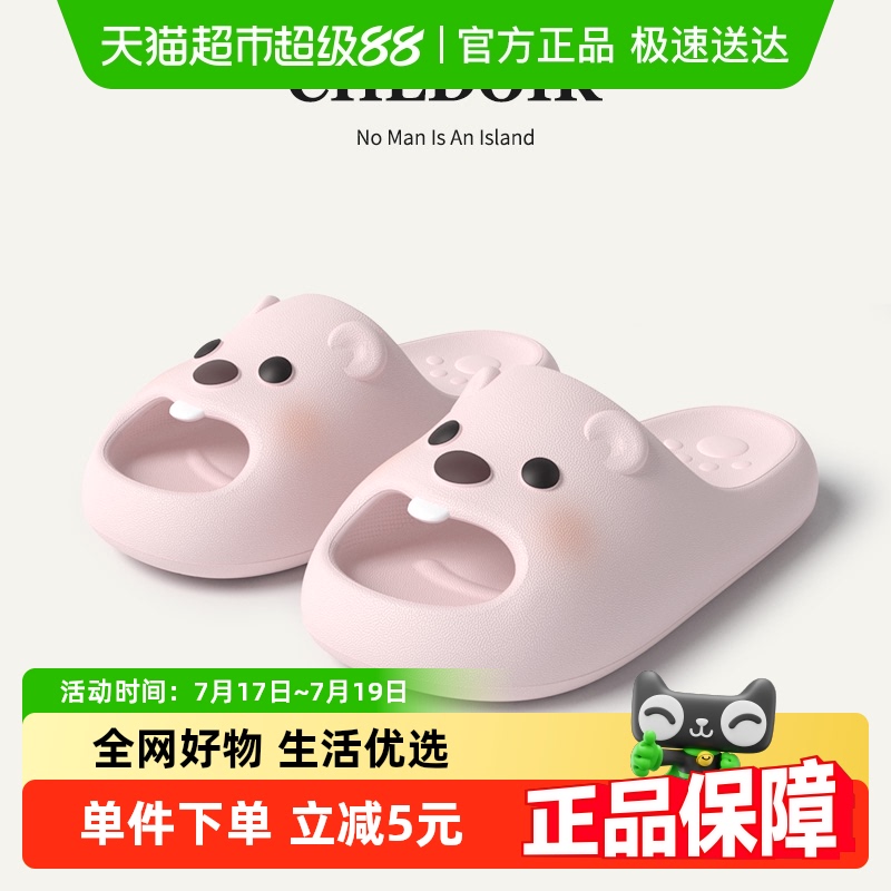 chedoir多巴胺厚底夏季可爱拖鞋