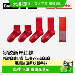 蕉内红色计划311S本命年纯棉红色长筒袜结婚马年新款 棉短袜男女情