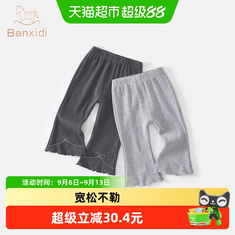 班喜迪女童裤子春秋2026新款女宝宝休闲长裤儿童打底裤秋季喇叭裤