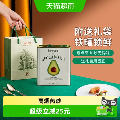 欧诺牛油果油清淡不油腻2.5L