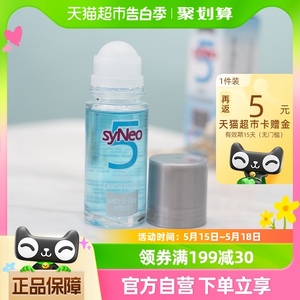 syNeo/水耐德国进口止汗露走珠持久去狐臭腋臭孕妇男女无香50ml*1