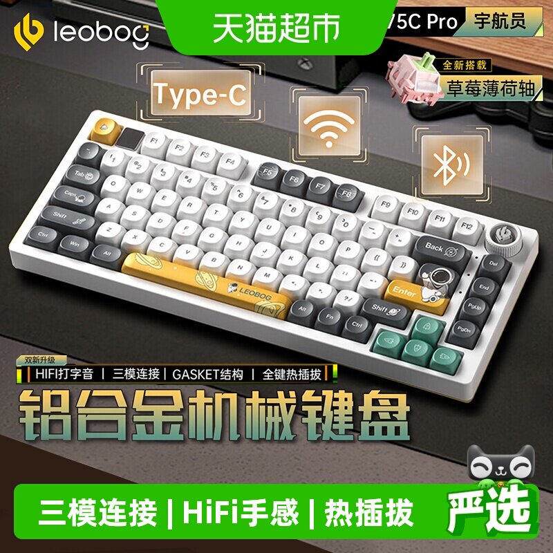 LEOBOGHi75CPro80%热插拔键盘图片