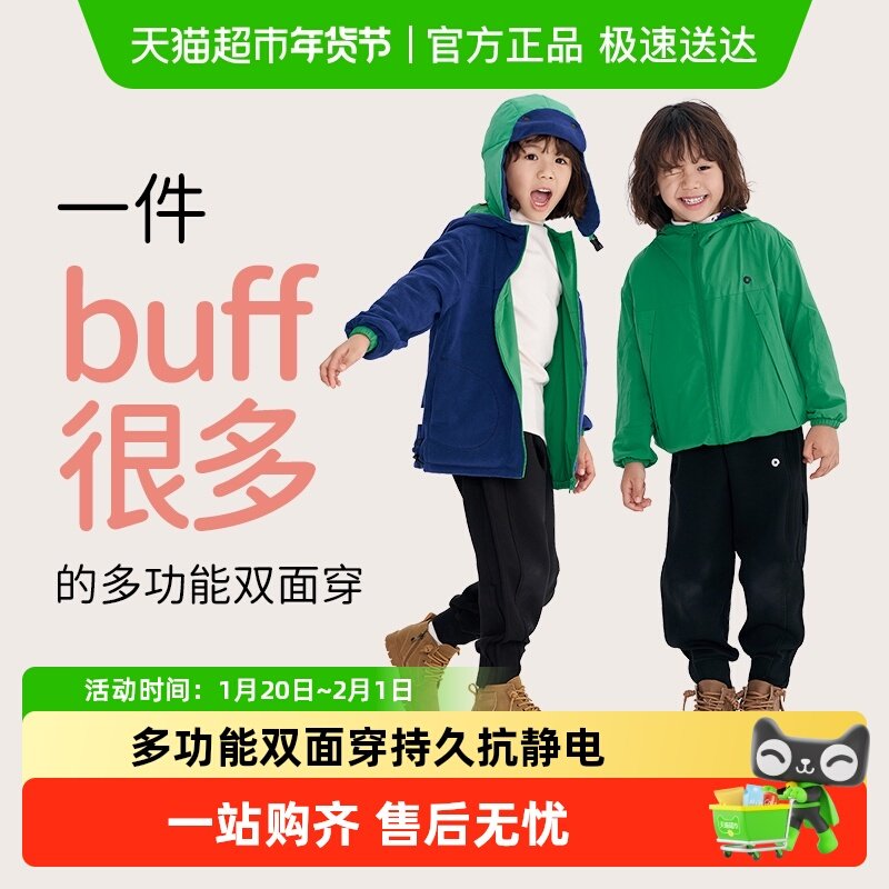 Q21儿童天仙配加绒外套2024秋冬新款男童女童户外软壳防水外套潮,童装/婴儿装/亲子装,普通外套,淘宝优惠券,粉丝福利购,淘宝优惠卷