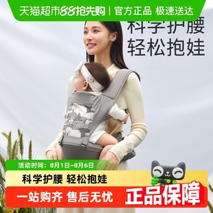 十月结晶婴儿腰凳背带二合一轻便四季 宝宝外出两用抱娃神器 前抱式