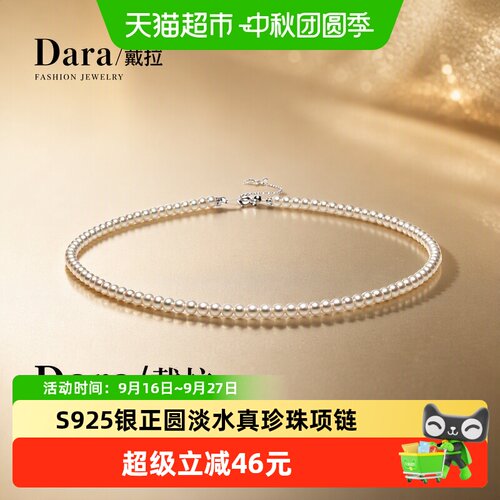 Dara戴拉银天然珍珠项链时尚