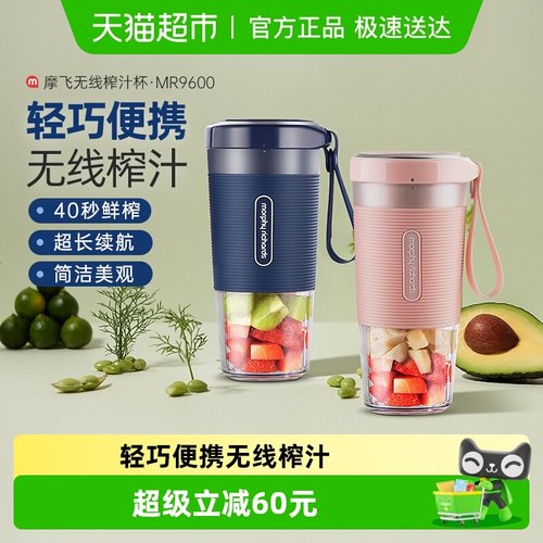 摩飞家用小型便携榨汁杯果汁机