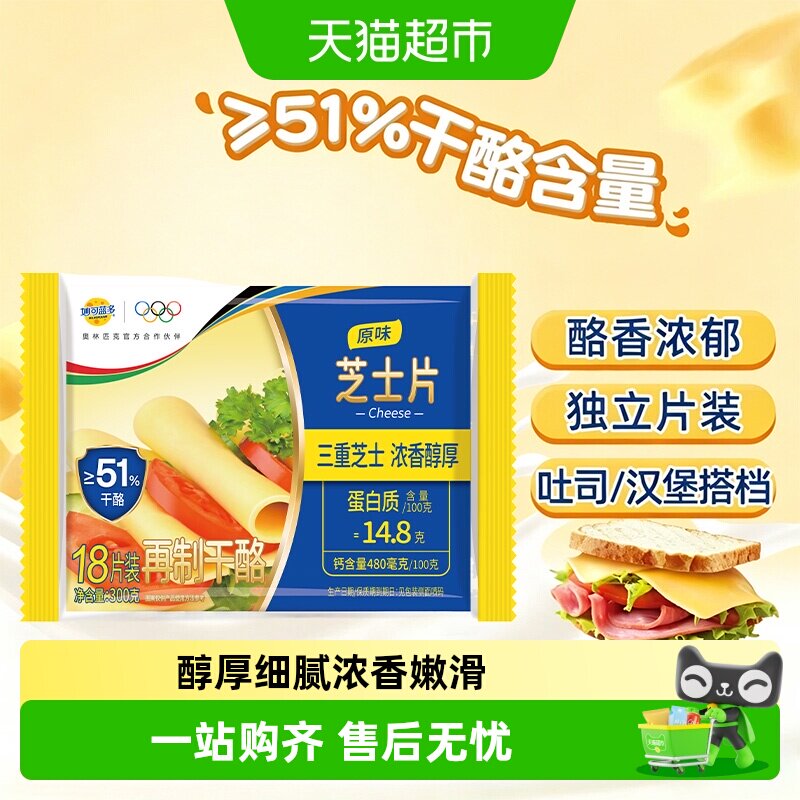 妙可蓝多芝士片爆浆流心浓香醇厚图片