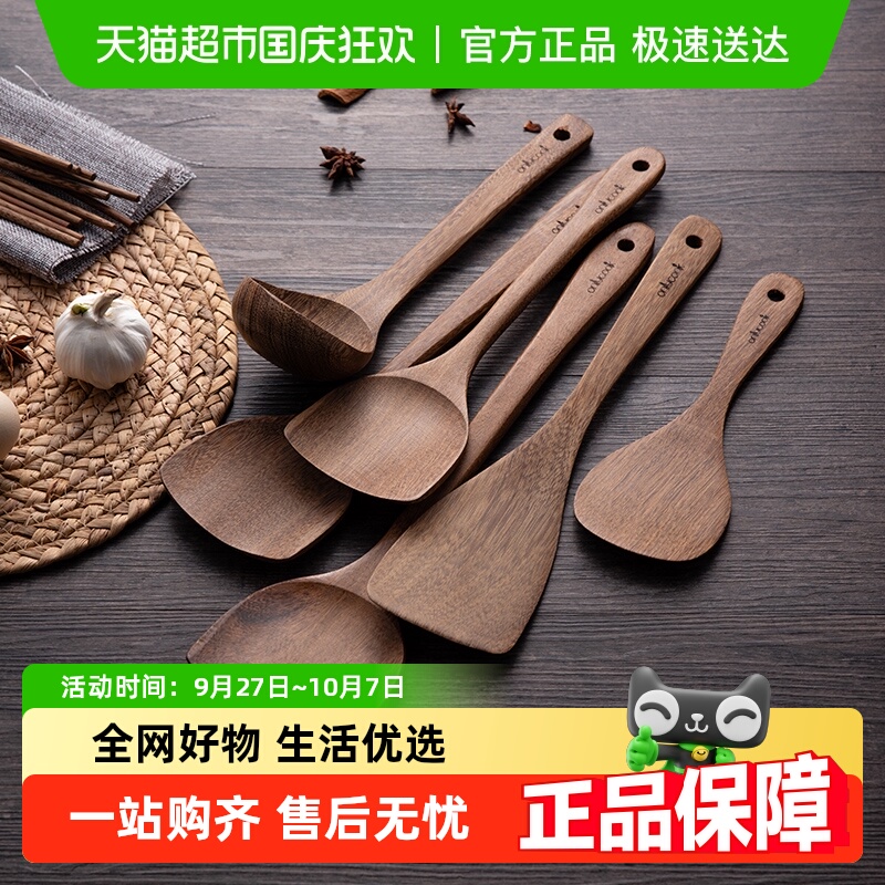 onlycook木头材质厨具-木铲