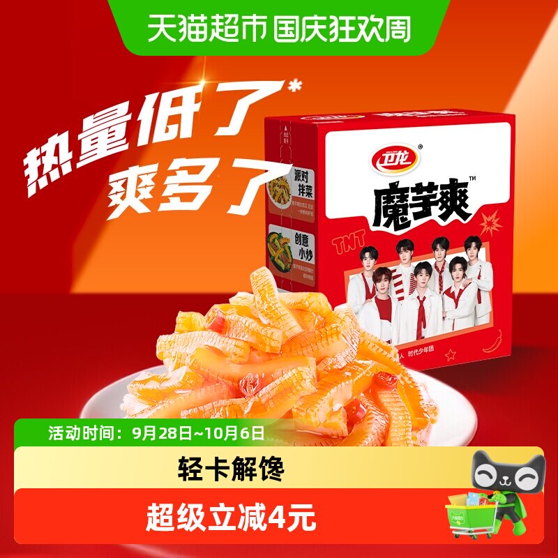卫龙香辣魔芋爽300g*1盒零食品小吃素肉素毛肚