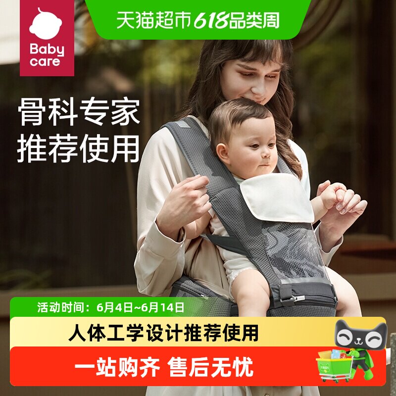 babycare腰凳婴儿背带二合一宝宝轻便四季两用多功能