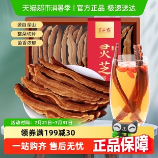 半山农灵芝片干货正品 中药材整朵切片特泡酒级养生茶非孢子粉