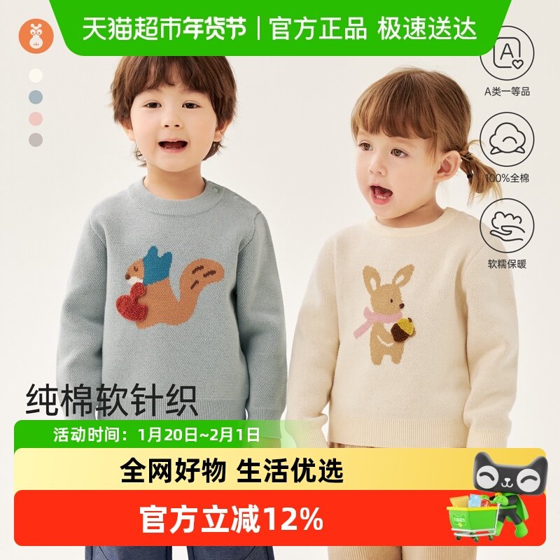 微狮牧尼宝宝毛衣秋冬季婴儿针织上衣纯棉套头儿童针织衫卡通可爱,童装/婴儿装/亲子装,毛衣/针织衫,淘宝优惠券,粉丝福利购,淘宝优惠卷