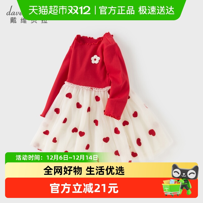 戴维贝拉红色裙子女童连衣裙