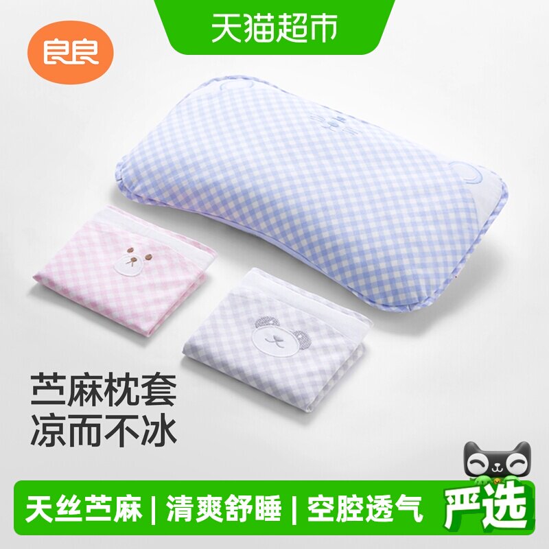 良良婴童枕套A类莱赛尔自然清香图片