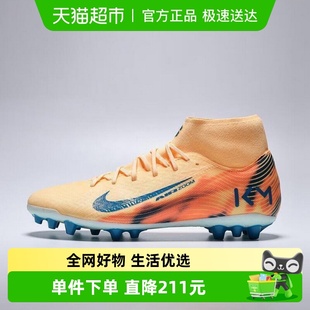 FQ8335 ACADEMYAG运动训练高帮足球鞋 801 SUPERFLY10 NIKE耐克男鞋