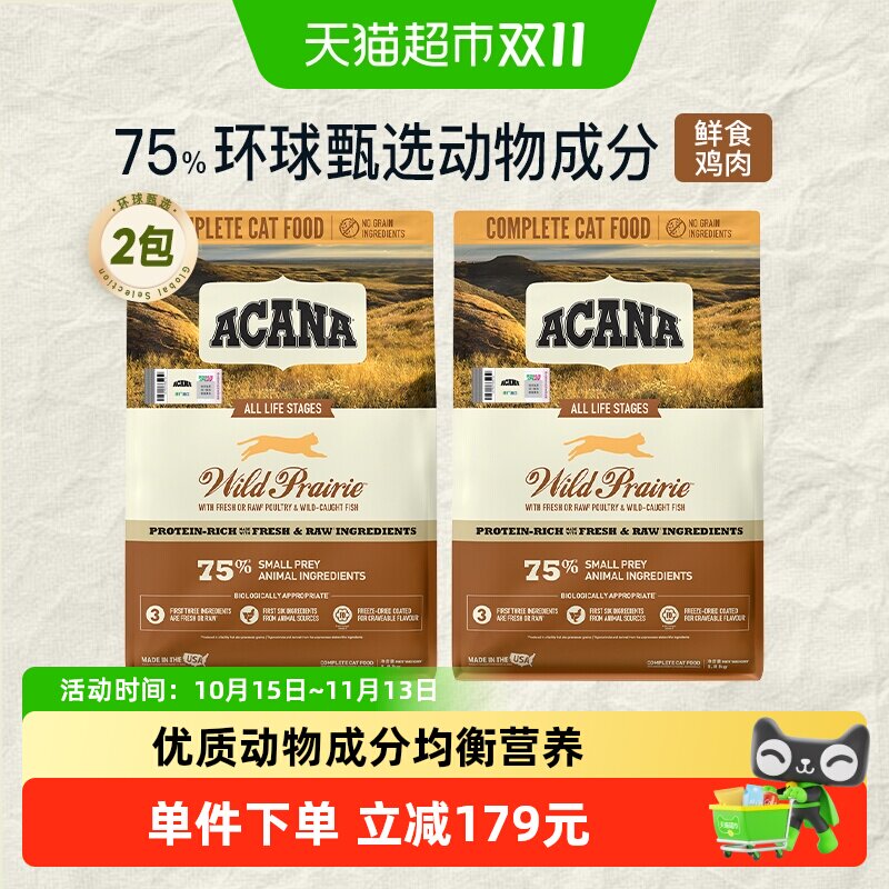 爱肯拿农场盛宴猫粮鸡肉全价猫粮