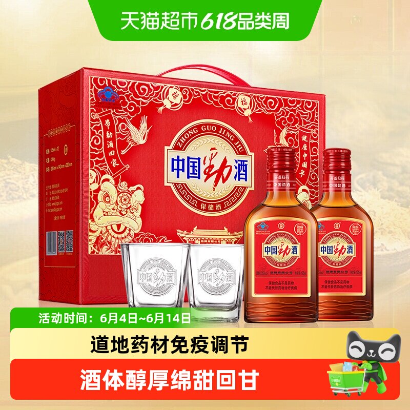 劲牌35度中国劲酒125ml*12瓶礼盒装养生保健酒低度酒水送礼宴饮