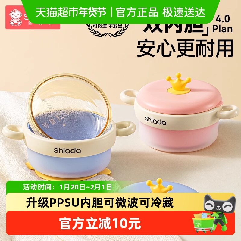 PPSU宝宝辅食碗儿童餐具辅食吸盘吃饭工具婴儿米粉专用注水保温碗,婴童用品,儿童餐具,淘宝优惠券,粉丝福利购,淘宝优惠卷