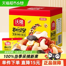 沃隆每日坚果清新款175g零食坚果特产休闲零食盒装下午茶