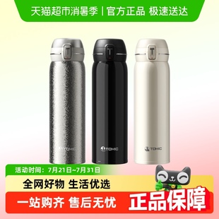 tomic特美刻纯钛保温杯弹盖商务便携车载水杯 所有女生直播间