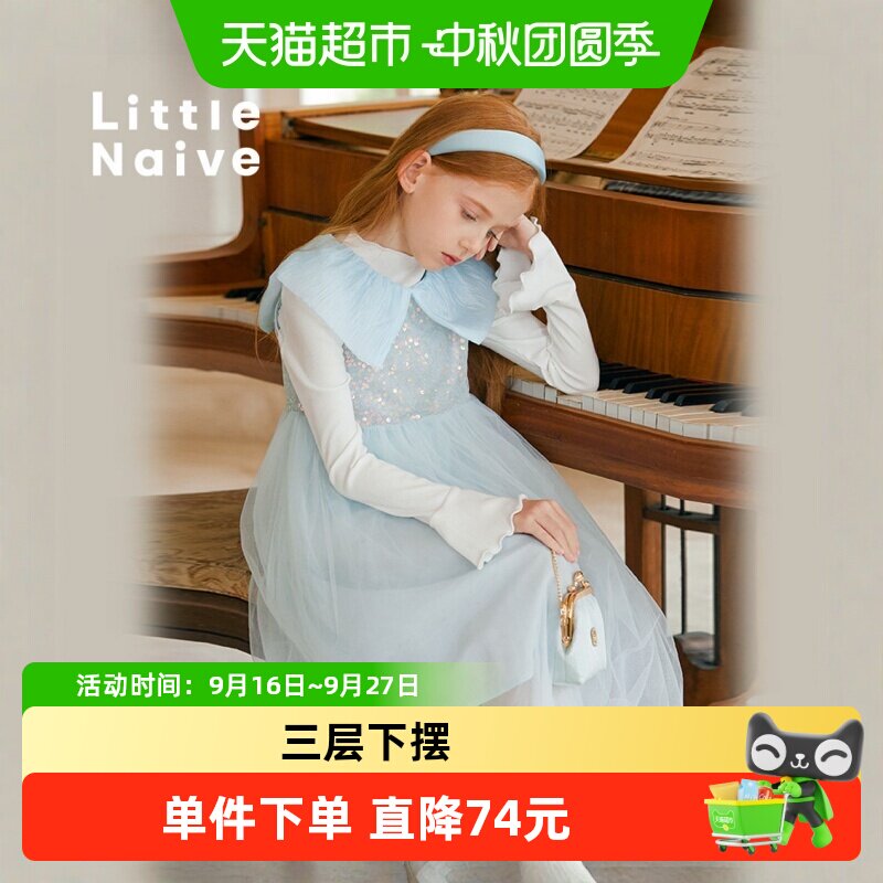 LittleNaive公主裙舒适蓬蓬
