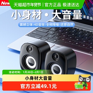 纽曼BT551电脑音响台式家用音箱重低音炮大音量小型迷你电竞游戏