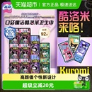 苏菲卫生巾口袋魔法便携棉柔姨妈巾日夜用时尚 组合装