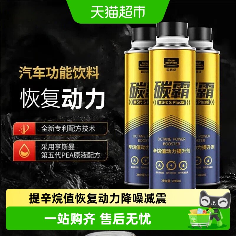固特威辛烷值添加剂提升动力图片