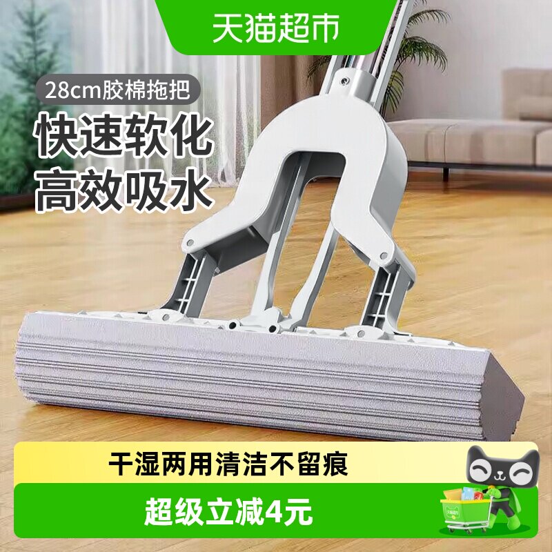 美宝琳免手洗干湿拖把柔软图片