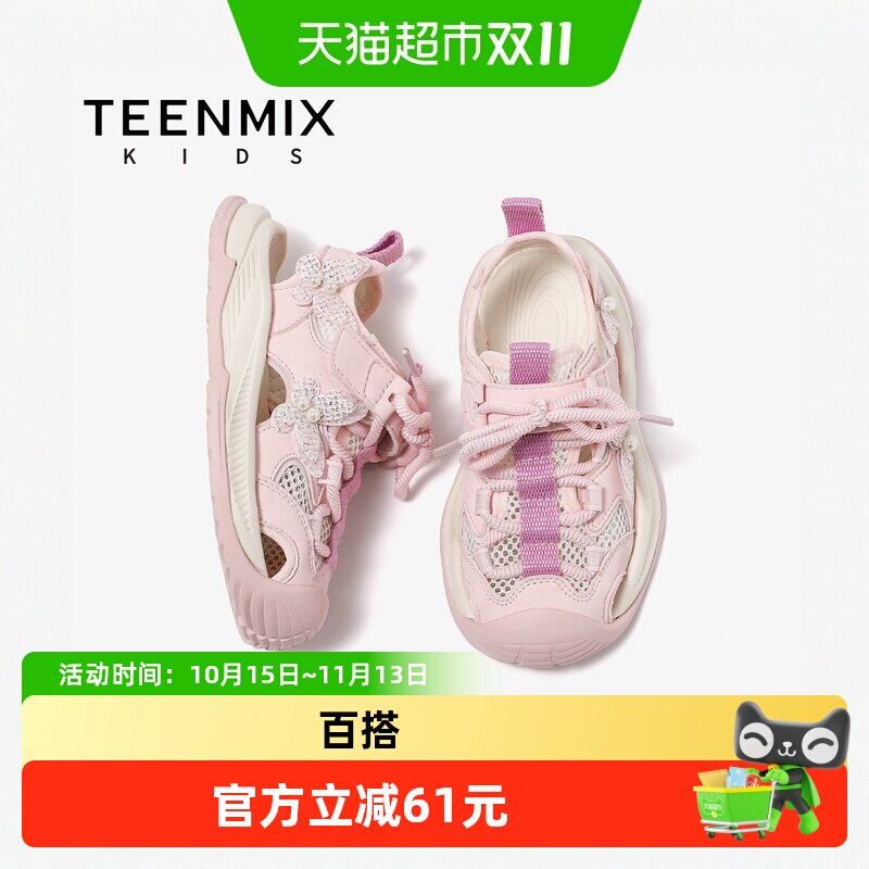 天美意女童网面透气时尚凉鞋