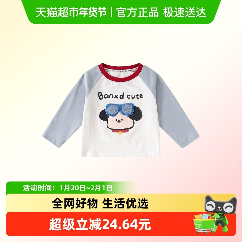 班喜迪7A抗菌男童长袖t恤春装新款儿童打底衫春秋衣服男宝宝上衣,童装/婴儿装/亲子装,T恤,淘宝优惠券,粉丝福利购,淘宝优惠卷